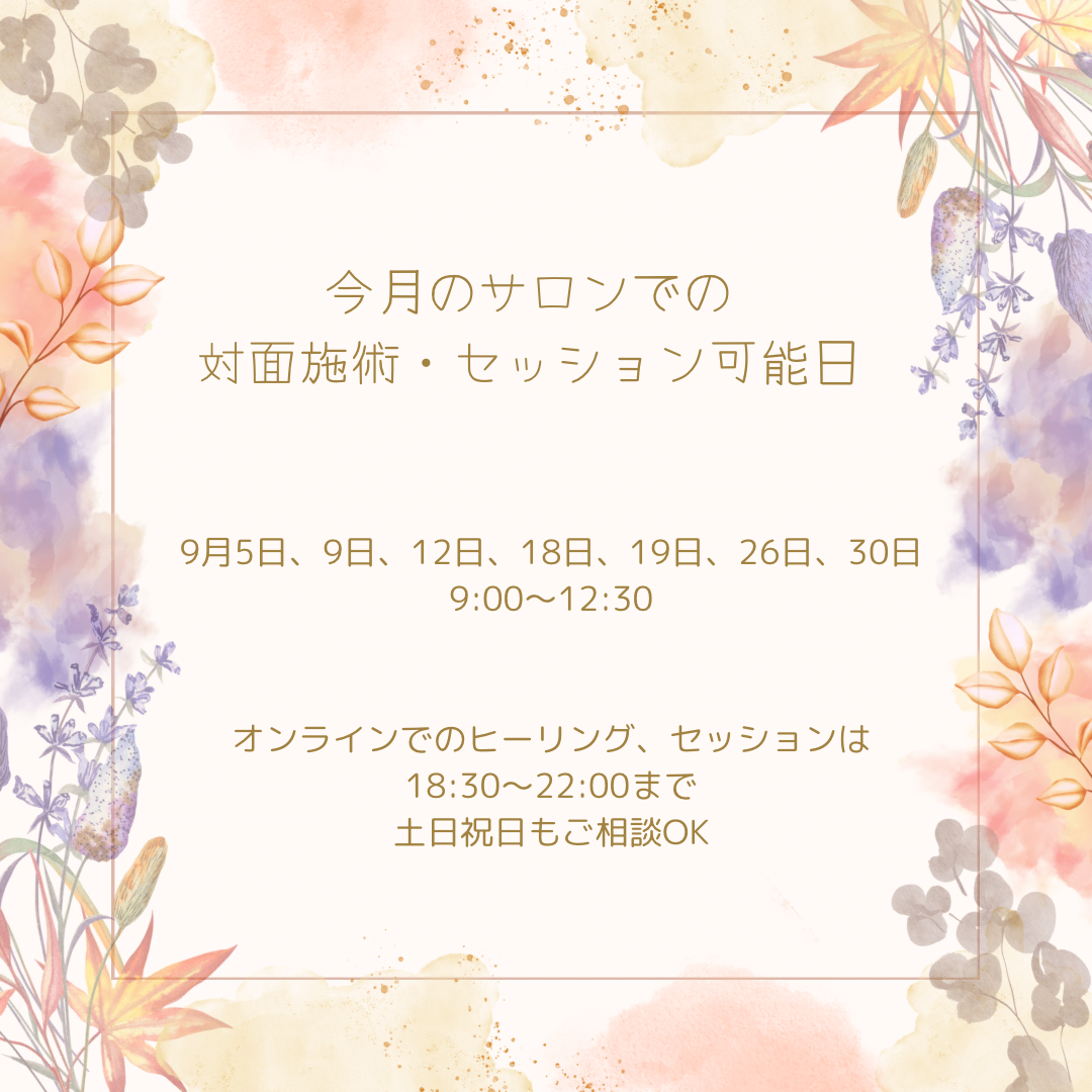 大切なお知らせ